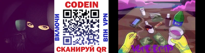 где купить наркоту  Донской  блэк спрут рабочий сайт  Кодеин напиток Lean (лин) 