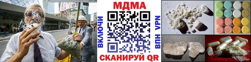 МДМА crystal  наркотики  Донской 