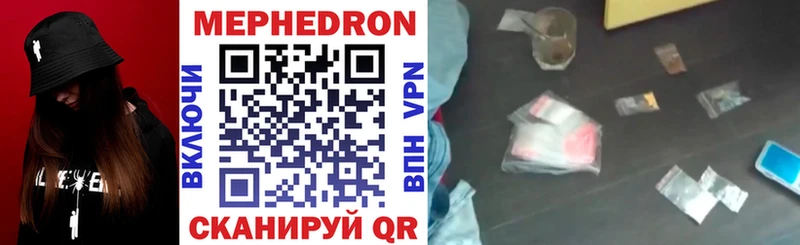 Мефедрон кристаллы купить наркотики цена Донской