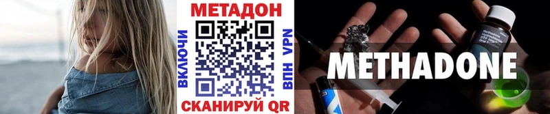 цена наркотик  Донской  МЕТАДОН кристалл 