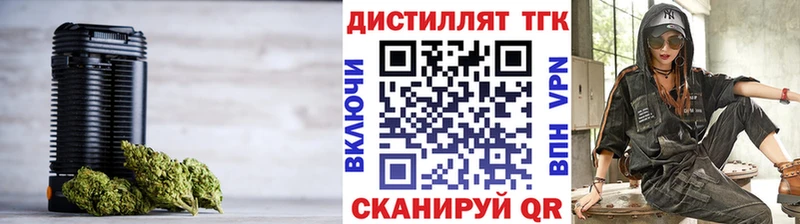 ТГК гашишное масло  мега вход  Донской 